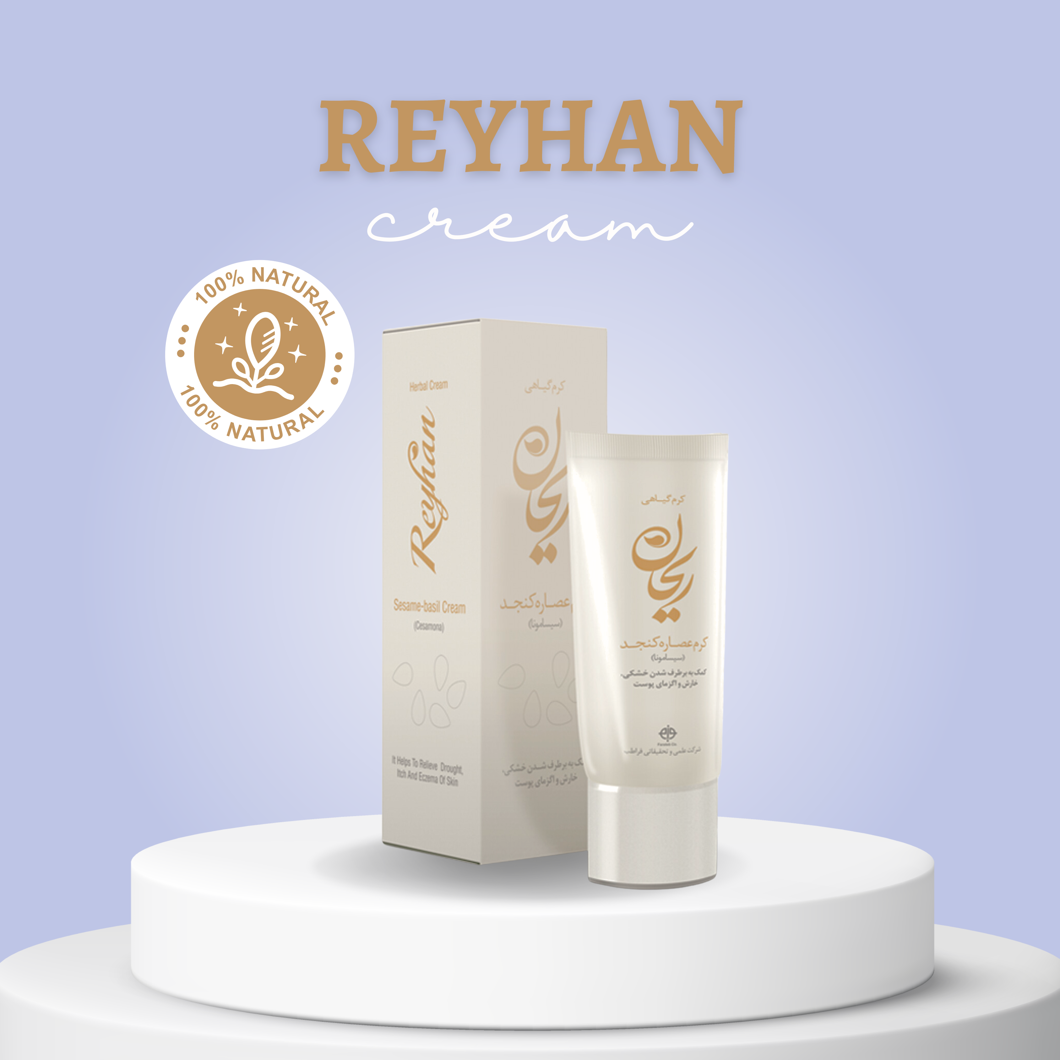cream reyhan cream reyhan
